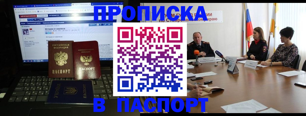 временная регистрация надежно в Каменск-Уральске