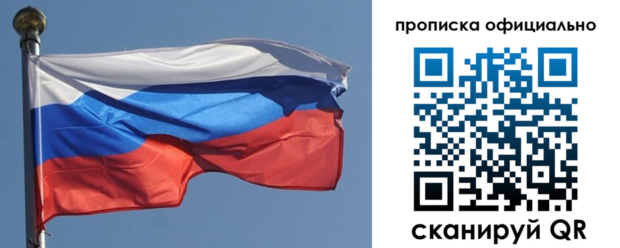 временная прописка в Каменск-Уральске