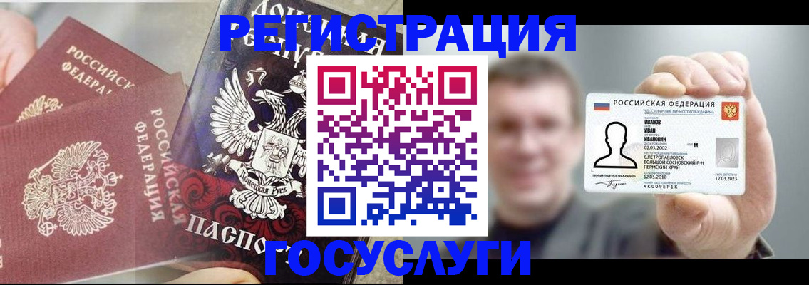 прописка для военкомата в Каменск-Уральске