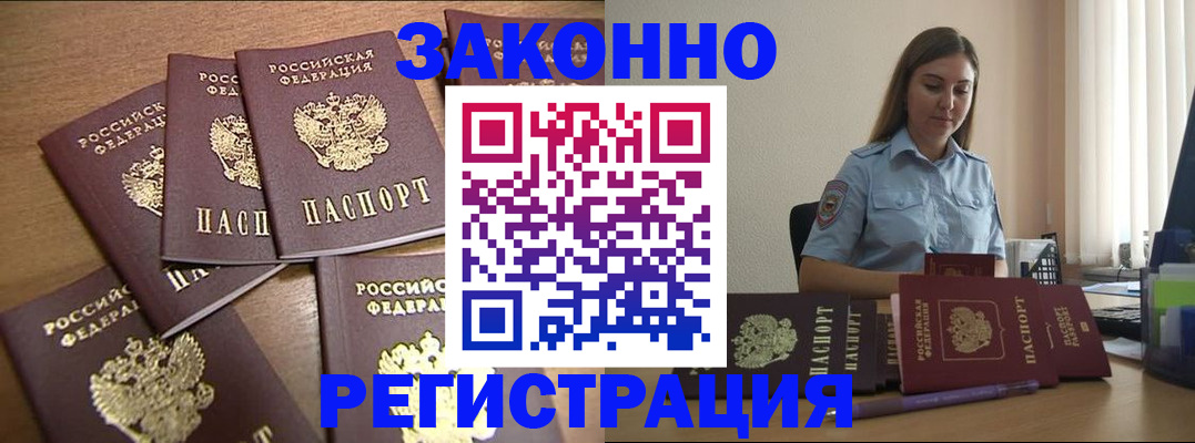 прописка для работы в Каменск-Уральске