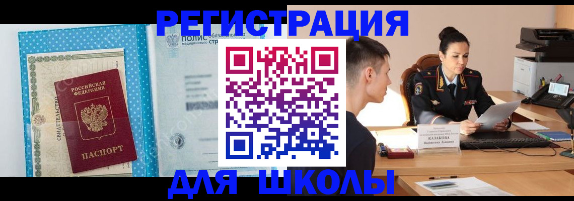 прописка гарантия в Каменск-Уральске