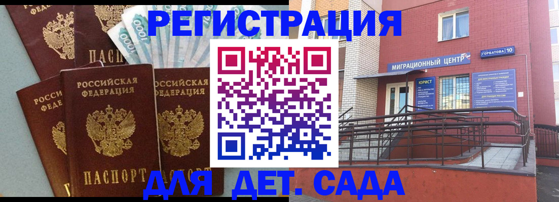 временная регистрация гарантия в Каменск-Уральске