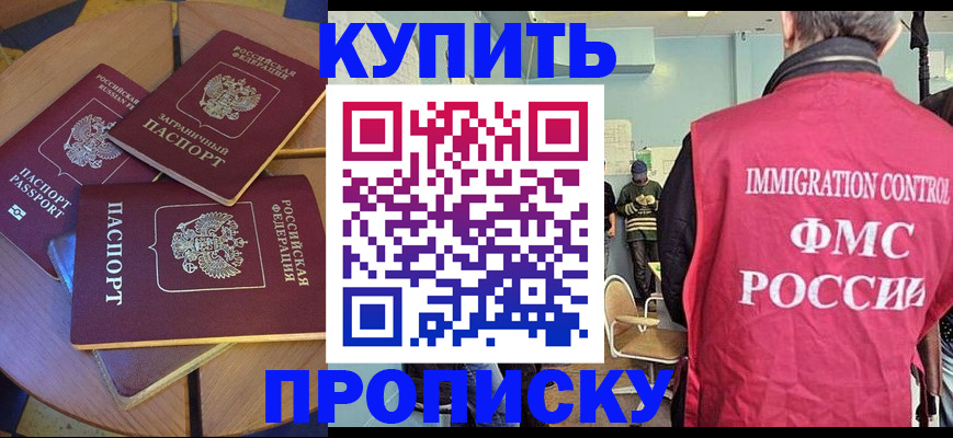 временная регистрация поиск в Каменск-Уральске