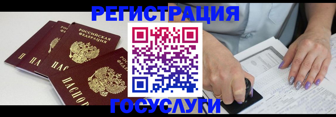 прописка от собственника в Каменск-Уральске