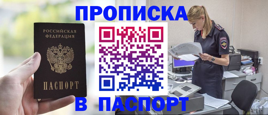 прописка ребенка в Каменск-Уральске