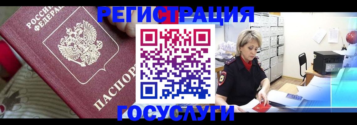 временная регистрация адрес в Каменск-Уральске